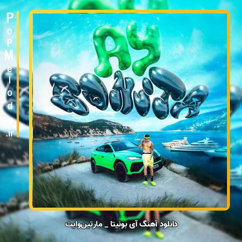 دانلود آهنگ مارتین‌وایت / Martinwhite Santiago Berrio آی بونیتا / AY BONITA